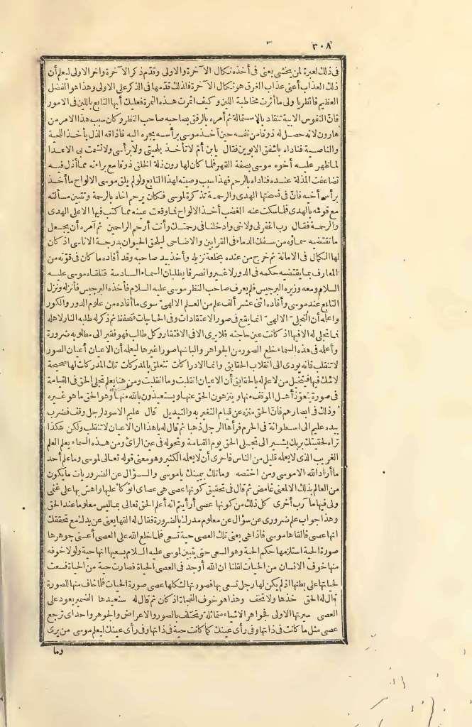 futmak.com - Page 308 - from part Two of the first Boulaq edition